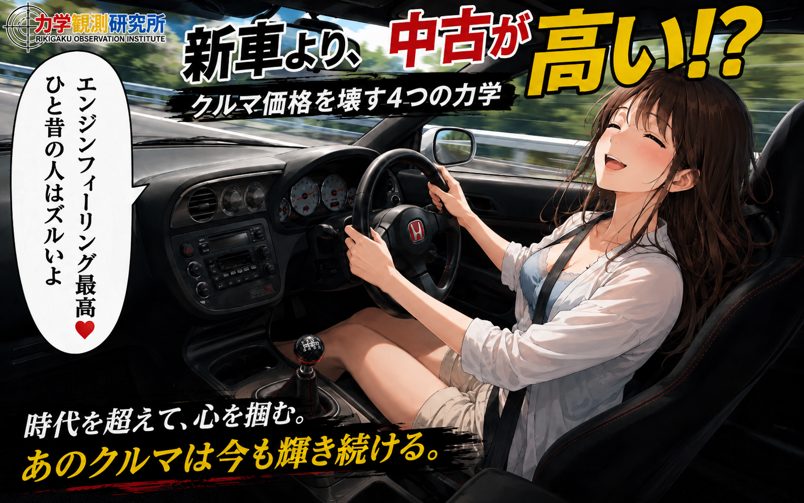 そのうち『新車🚐️✨』ほど値打ちが無くなる❓~市場が答えを出す力学